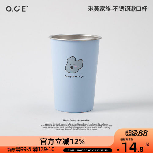 OCE泡芙家族304不锈钢漱口杯儿童可爱刷牙杯不发霉洗漱杯牙刷杯子