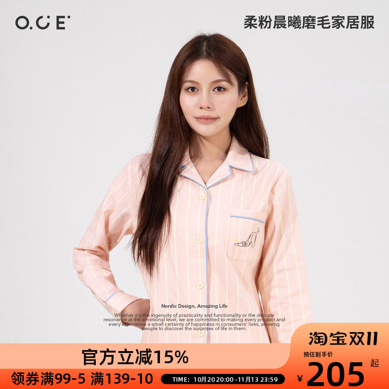 OCE秋冬新款条纹磨毛家居服长裤长袖女春秋翻领开衫宽松纯棉睡衣