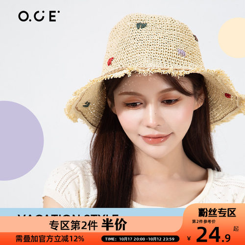 【第2件半价】OCE草帽女夏季海边沙滩出游遮阳帽镂空透气草编渔夫
