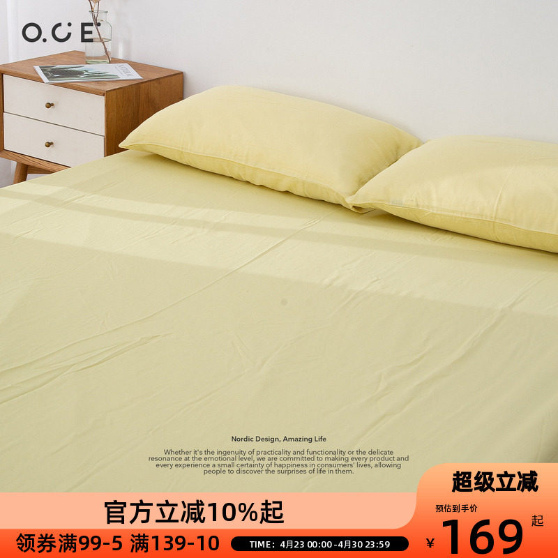 OCE夏季冰丝床单凉感床笠单件三件套莱赛尔面料学生宿舍单人枕套