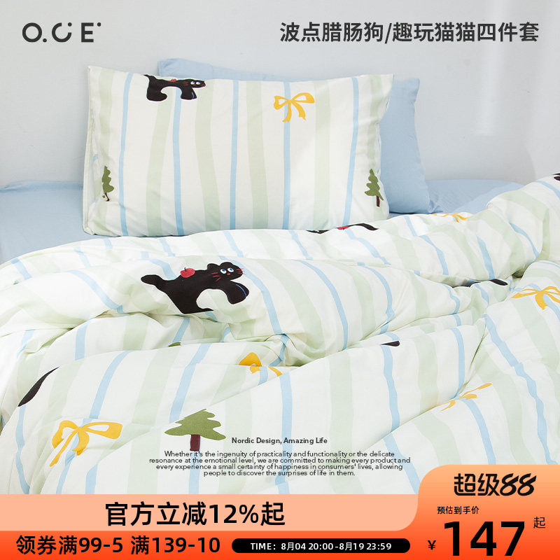 OCE四件套波点腊肠狗趣玩猫被套1.5m床单可爱枕套四季通用卧室