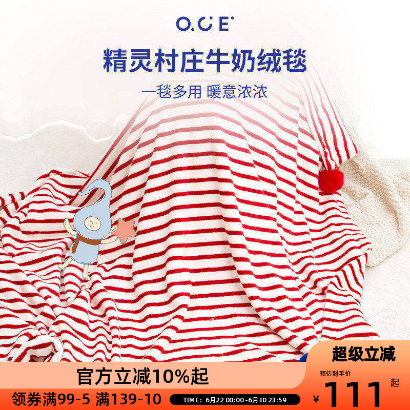 牛奶绒法兰绒毛毯午睡毯办公室