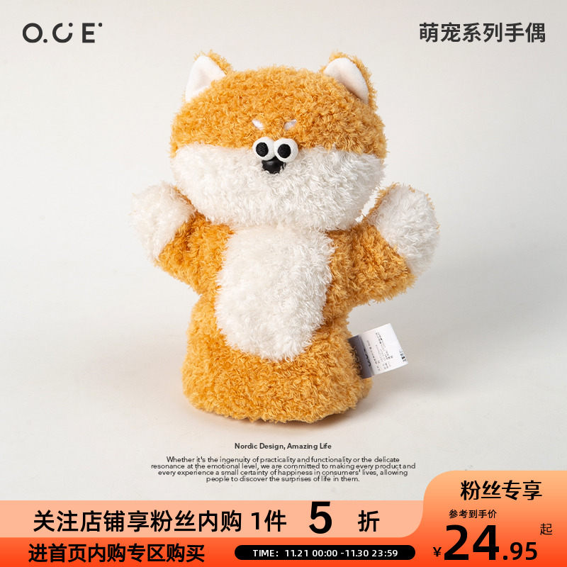 【粉丝专享1件5折】OCE萌宠系列手偶毛绒猫咪玩偶公仔陪睡觉安抚