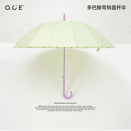 OCE多巴胺弯钩直柄雨伞大号小清新撞色长柄拐杖伞女生轻便高颜值