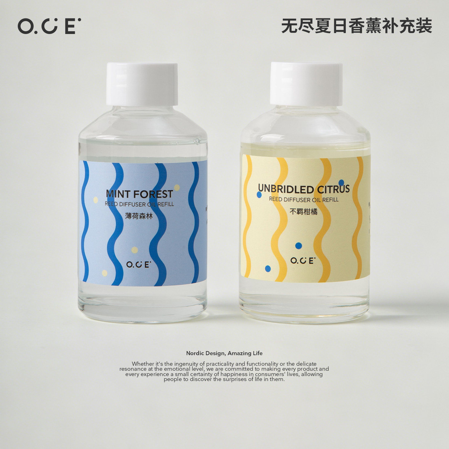 OCE无尽夏日香薰液补充装100ml花香味房间卫生间香氛精油大瓶家用图片