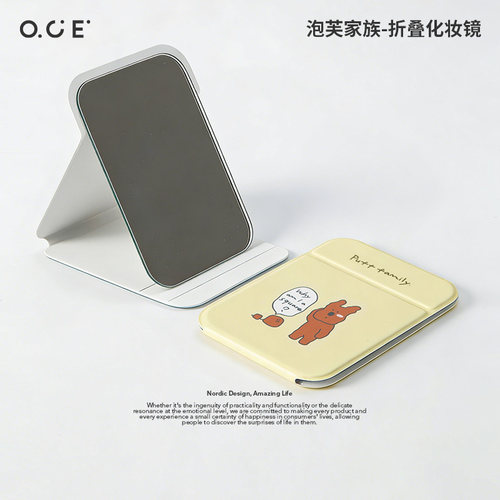 OCE泡芙家族折叠化妆镜学生宿舍办公室桌面台式可立随身携带女