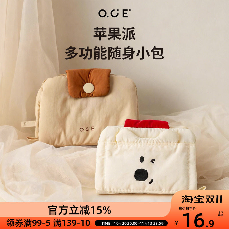 OCE可爱零钱包女卡通小狗证件包杂物收纳卡包迷你好看小巧布钱包