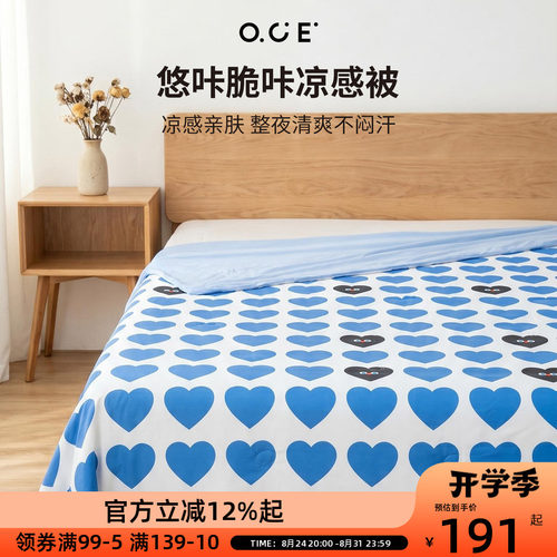 OCE悠咔脆咔夏凉被满印空调被凉感夏季薄被子家用单双人冰丝凉被