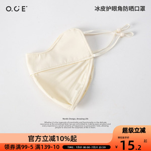 OCE冰皮防晒口罩女款UPF50凉感透气不闷夏季遮阳防紫外线立体面罩