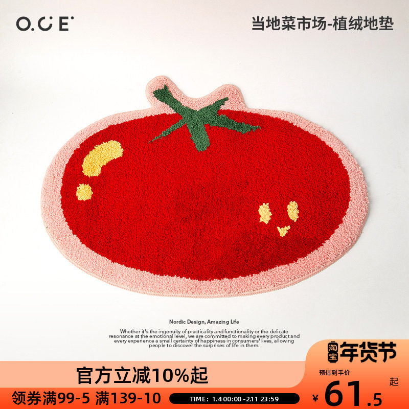 OCE当地菜市场系列植绒地垫客厅卡通浴室卫生间吸水耐脏防滑地毯,家庭/个人清洁工具,地垫,淘宝优惠券,粉丝福利购,淘宝优惠卷