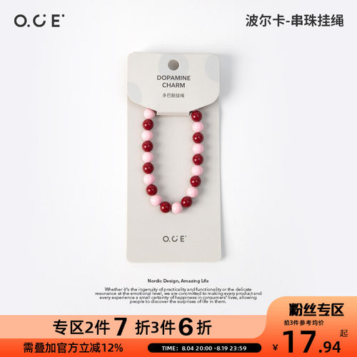 【2件7折3件6折】OCE波尔卡-串珠挂绳喜庆红色新年红红火火斜挎挂