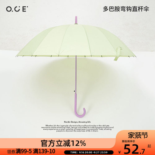 OCE多巴胺弯钩直柄雨伞大号小清新撞色长柄拐杖伞女生轻便高颜值