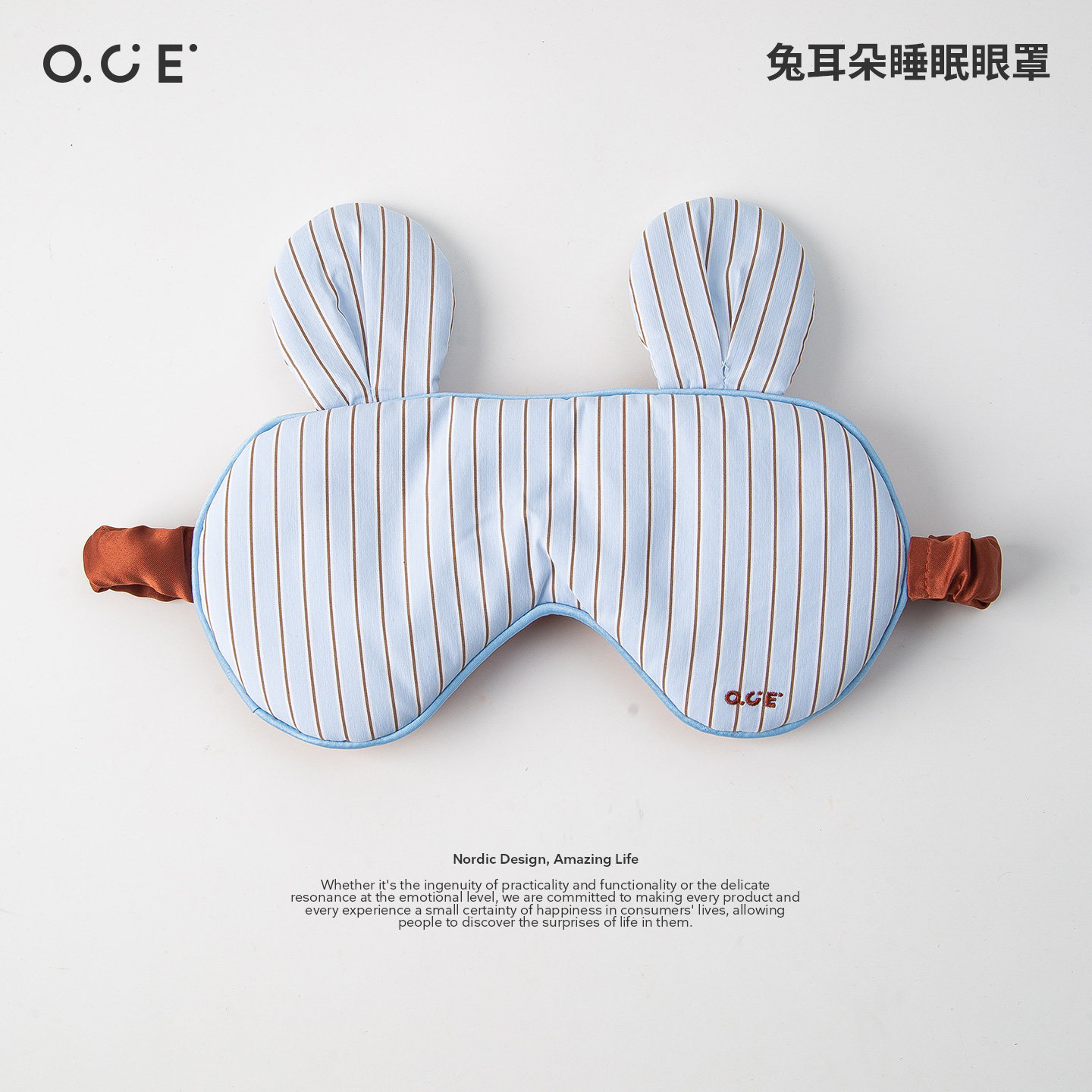 OCE兔耳朵睡眠蚕丝眼罩可爱少女简约办公室学生午休睡觉遮光神器图片