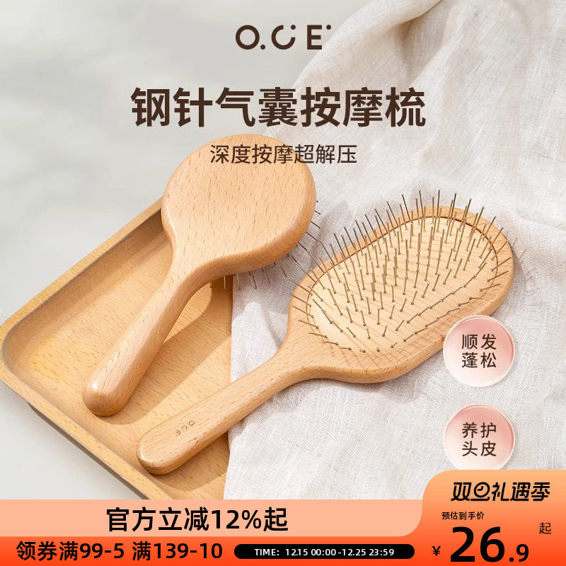 OCE钢针气囊气垫梳按摩头皮梳子女顺发直发小木梳气垫梳造型家用