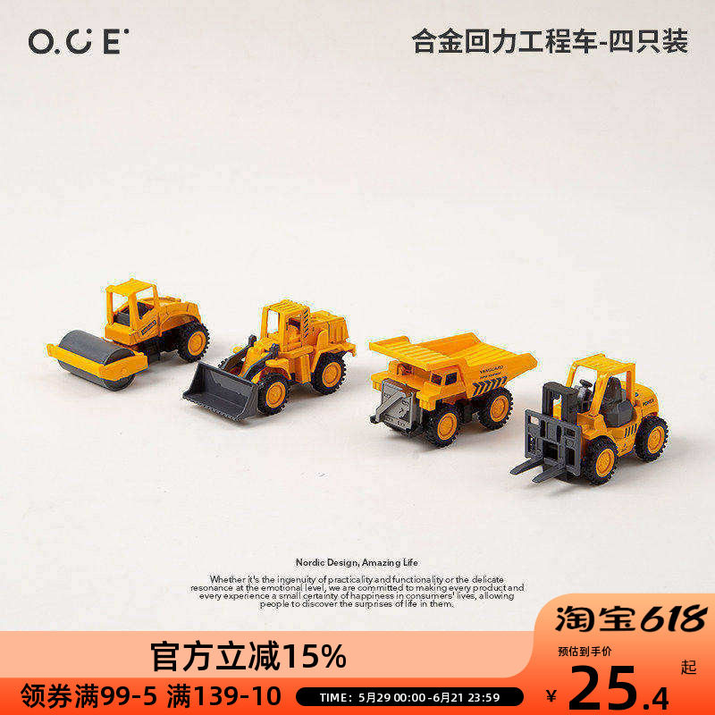 OCE合金回力工程车迷你惯性益智仿真模型套装男孩宝宝玩具礼物