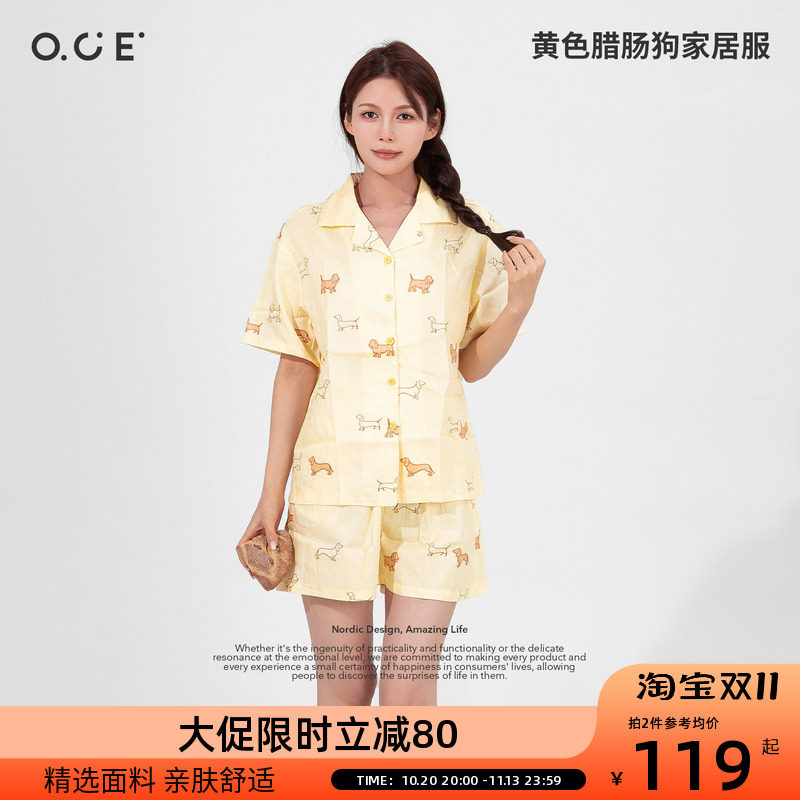 OCE黄色腊肠狗家居服女短袖短裤宽松开衫睡衣夏新款印花翻领睡衣