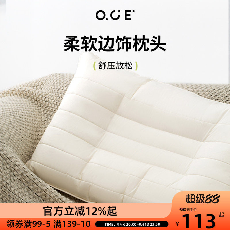 OCE柔软边饰枕头单人枕头图片