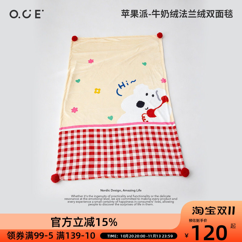 OCE苹果派牛奶绒可爱办公室午睡毯法兰绒盖毯学生宿舍午休小毛毯