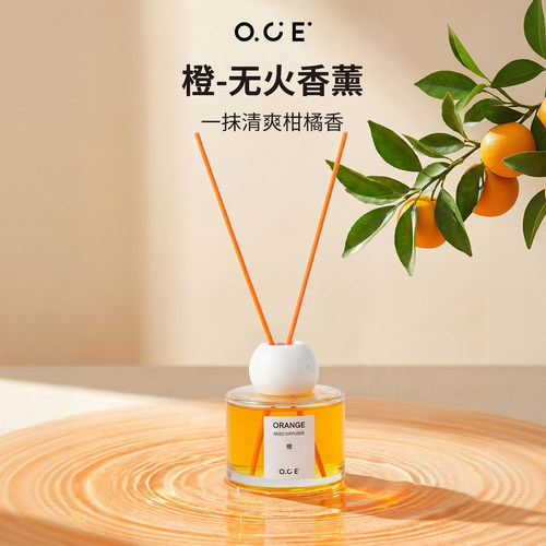 OCE无火香薰2026橙子味水果香氛持久留香淡香香薰摆件客厅装饰品