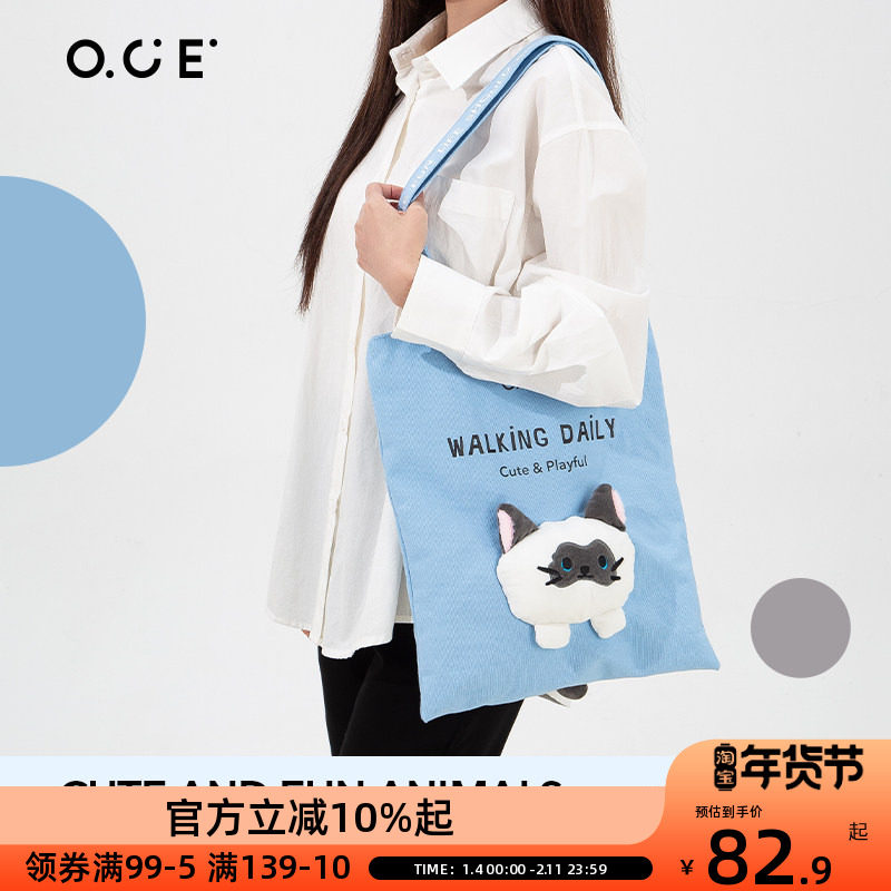 OCE萌趣动物帆布包挎包女单肩手提托特包大容量休闲百搭购物袋,箱包皮具/热销女包/男包,时尚帆布包,淘宝优惠券,粉丝福利购,淘宝优惠卷