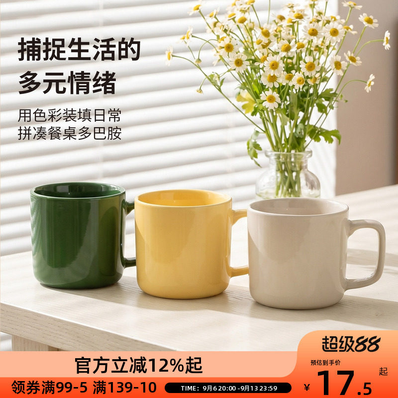 OCE纯然食刻马克杯陶瓷杯子新款家用喝茶水杯咖啡杯高颜值图片