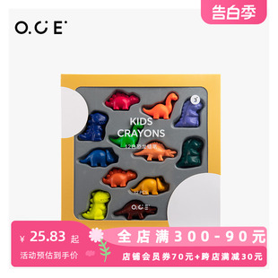 OCE家品儿童玩具12色恐龙蜡笔绘画画具幼儿园宝宝水洗油画棒涂色