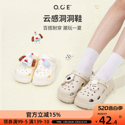 OCE云感洞洞鞋EVA防滑防臭户外沙滩女鞋不累脚夏季外穿包头拖鞋