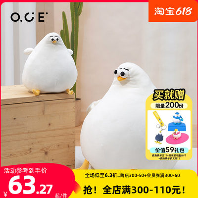 oce睿智海鸥玩偶礼物公仔