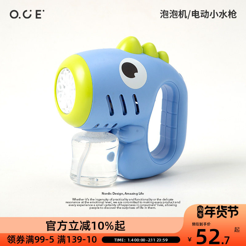 OCE大象电动小水枪泡泡机儿童手持电动全自动吹泡泡枪男女孩玩具,玩具/童车/益智/积木/模型,过家家玩具,淘宝优惠券,粉丝福利购,淘宝优惠卷