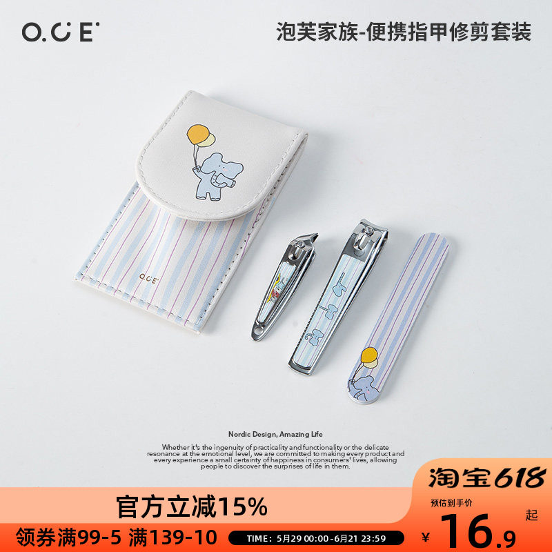 OCE泡芙家族便携指甲修剪套装三件套可爱卡通指甲剪家用修甲工具