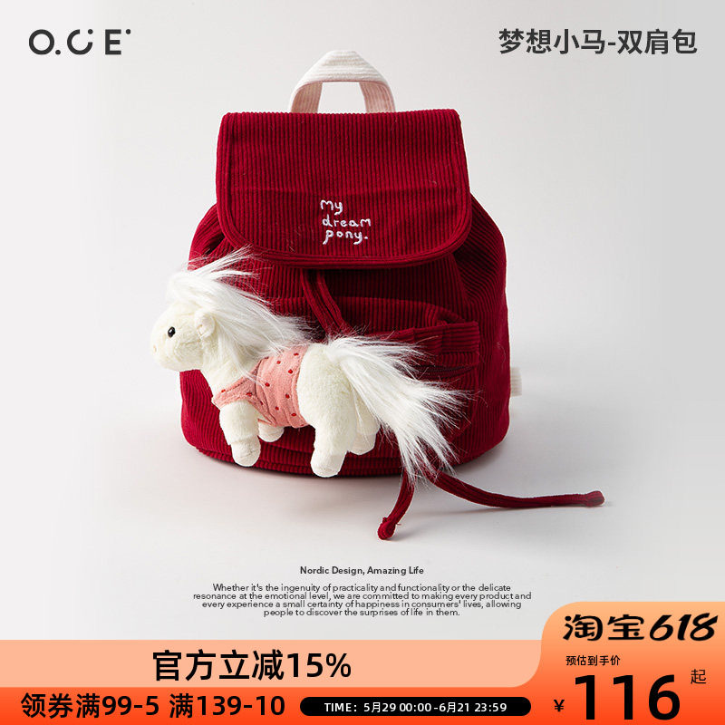 OCE梦想小马双肩包可爱灯芯绒儿童背包可爱幼儿园宝宝玩偶书包