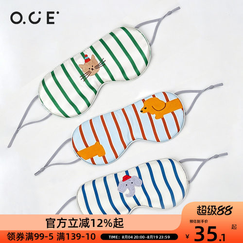 OCE真丝眼罩女办公室午休睡觉专用遮光蚕丝眼罩轻薄丝滑挂耳眼罩