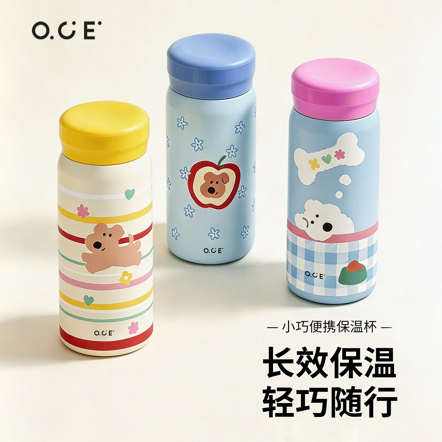 OCE苹果派迷你保温杯316不锈钢水杯小巧便携可爱车载送教师节礼物图片