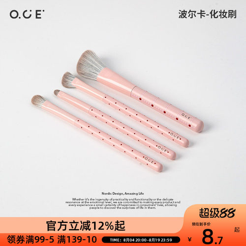 OCE波尔卡化妆刷眼影刷粉底腮红套刷眉刷细节刷子修容鼻影刷套装