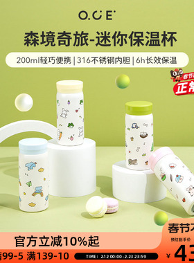 OCE迷你保温杯316不锈钢可爱卡通便携水杯随手杯森境奇旅可爱女生