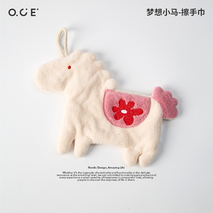 OCE梦想小马擦手巾马年新品挂式可爱超强吸水加厚厨房卫生间可用