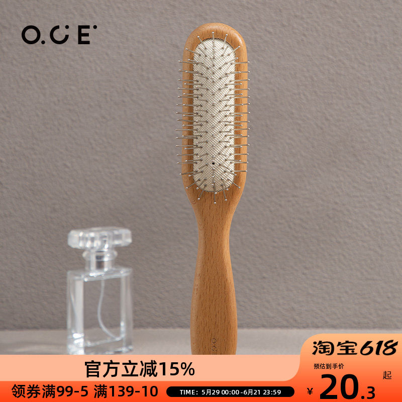OCE家用长款榉木按摩梳子女士气囊气垫随身便携式木质梳头防静电