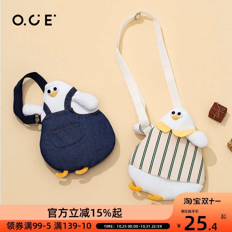 OCE睿智海鸥斜挎包弱智Oddy玩偶