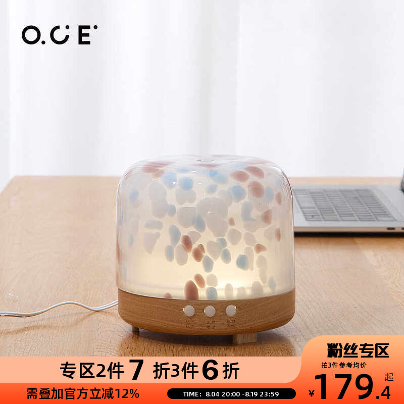 原木自动轻奢风卧室玻璃扩香仪