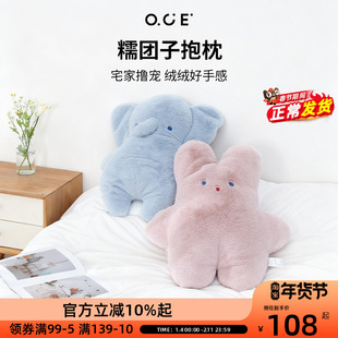 OCE糯团子抱枕床头靠枕沙发靠垫可爱玩偶毛绒公仔娃娃新年礼物