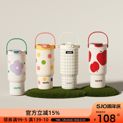KEPO保温杯大容量900ml冰霸杯高颜值吸管杯巨无霸水杯水杯吨吨杯