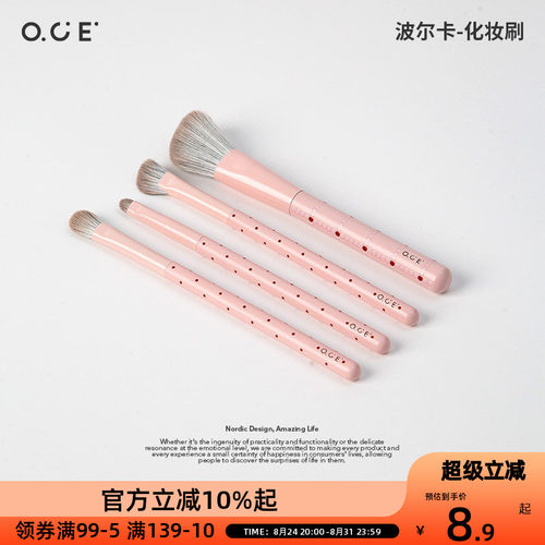 OCE波尔卡化妆刷眼影刷粉底腮红套刷眉刷细节刷子修容鼻影刷套装