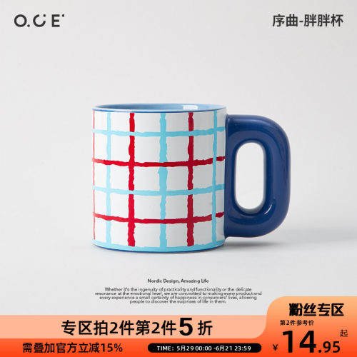 【专区第2件半价】OCE序曲胖胖杯高颜值陶瓷马克杯家用水杯厚实手