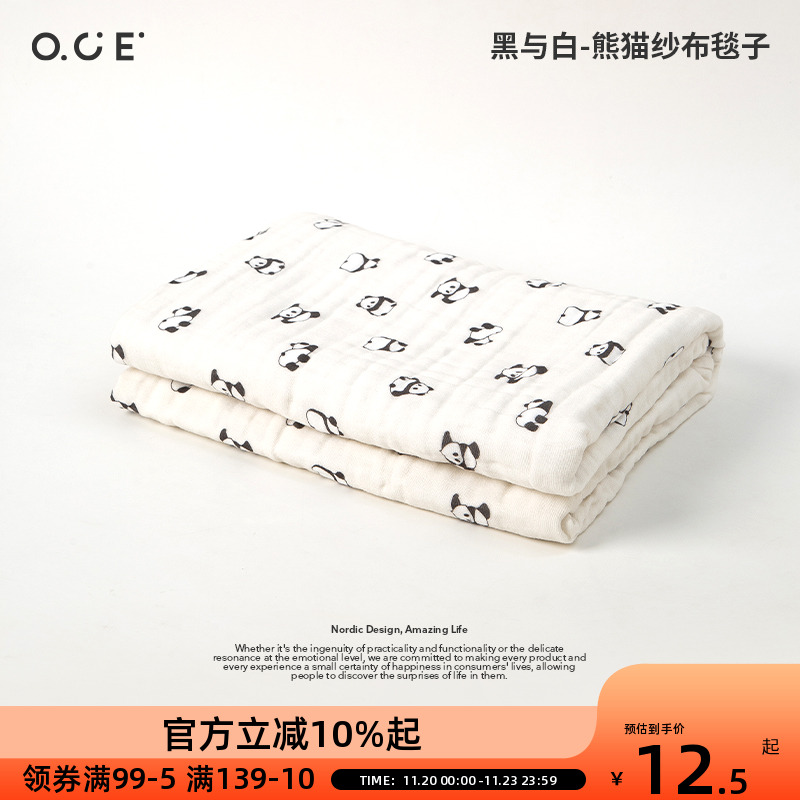 OCE熊猫浴巾毛巾方巾全棉男士女纯棉家用柔软吸水不掉毛大人洗澡