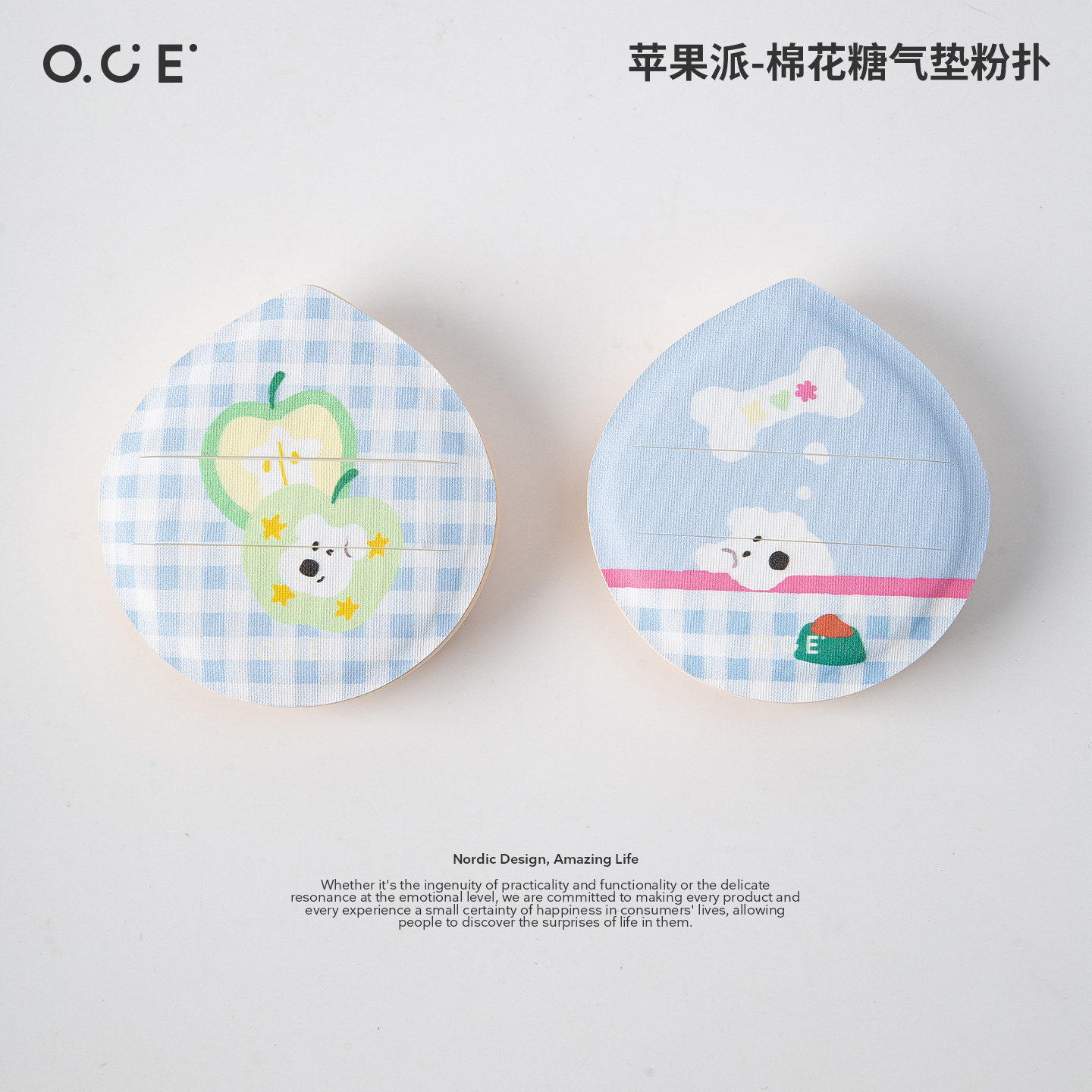 OCE苹果派棉花糖气垫粉扑2pcs细腻软糯不易吃粉干湿两用小巧可爱图片