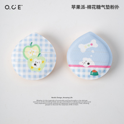 OCE苹果派棉花糖气垫粉扑2pcs细腻软糯不易吃粉干湿两用小巧可爱