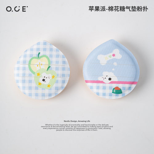 OCE苹果派棉花糖气垫粉扑2pcs细腻软糯不易吃粉干湿两用小巧可爱