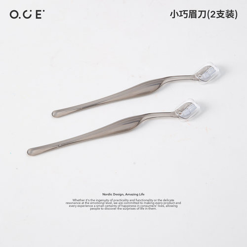 OCE小巧眉刀2支装美妆工具剃刮眉刀神器安全型新手初学者小巧便携