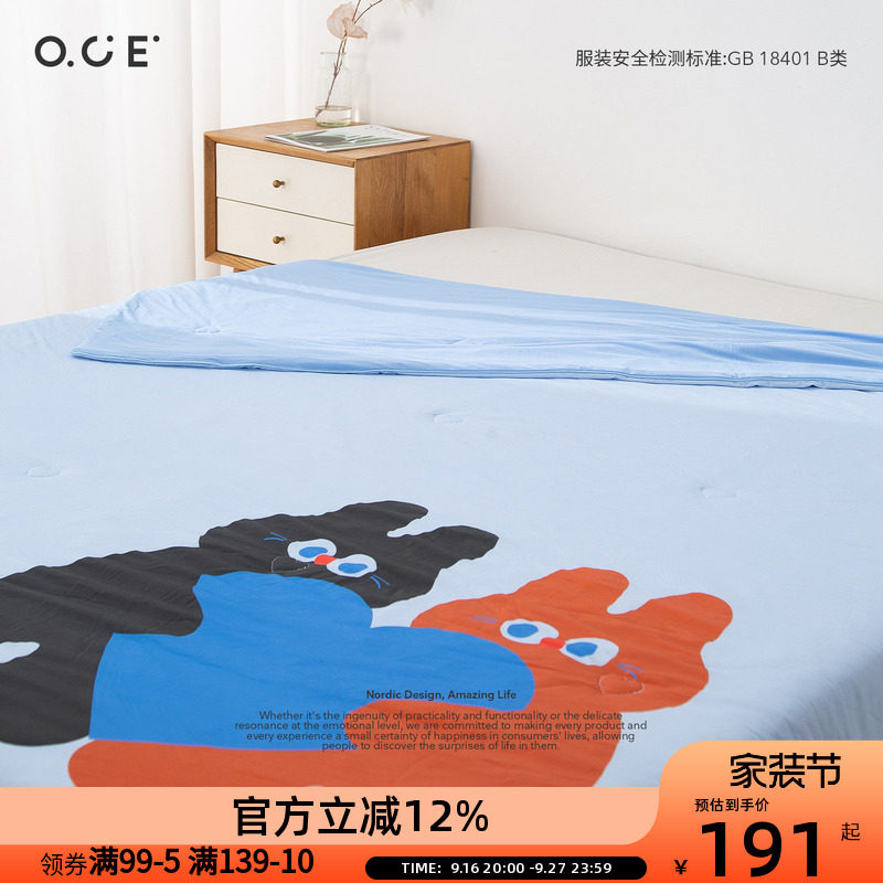 OCE悠咔脆咔家用双人夏凉被学生宿舍薄被子冰丝凉感空调被可机洗