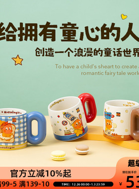 OCE吐司星星人胖胖杯陶瓷马克杯水杯家用喝水咖啡杯高颜值情侣杯